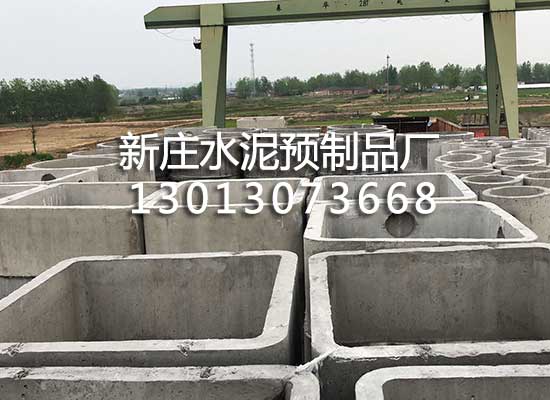 成品化粪池
